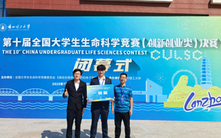 全国一等奖！公司学子在2025年全国老员工生命科学竞赛中再创佳绩